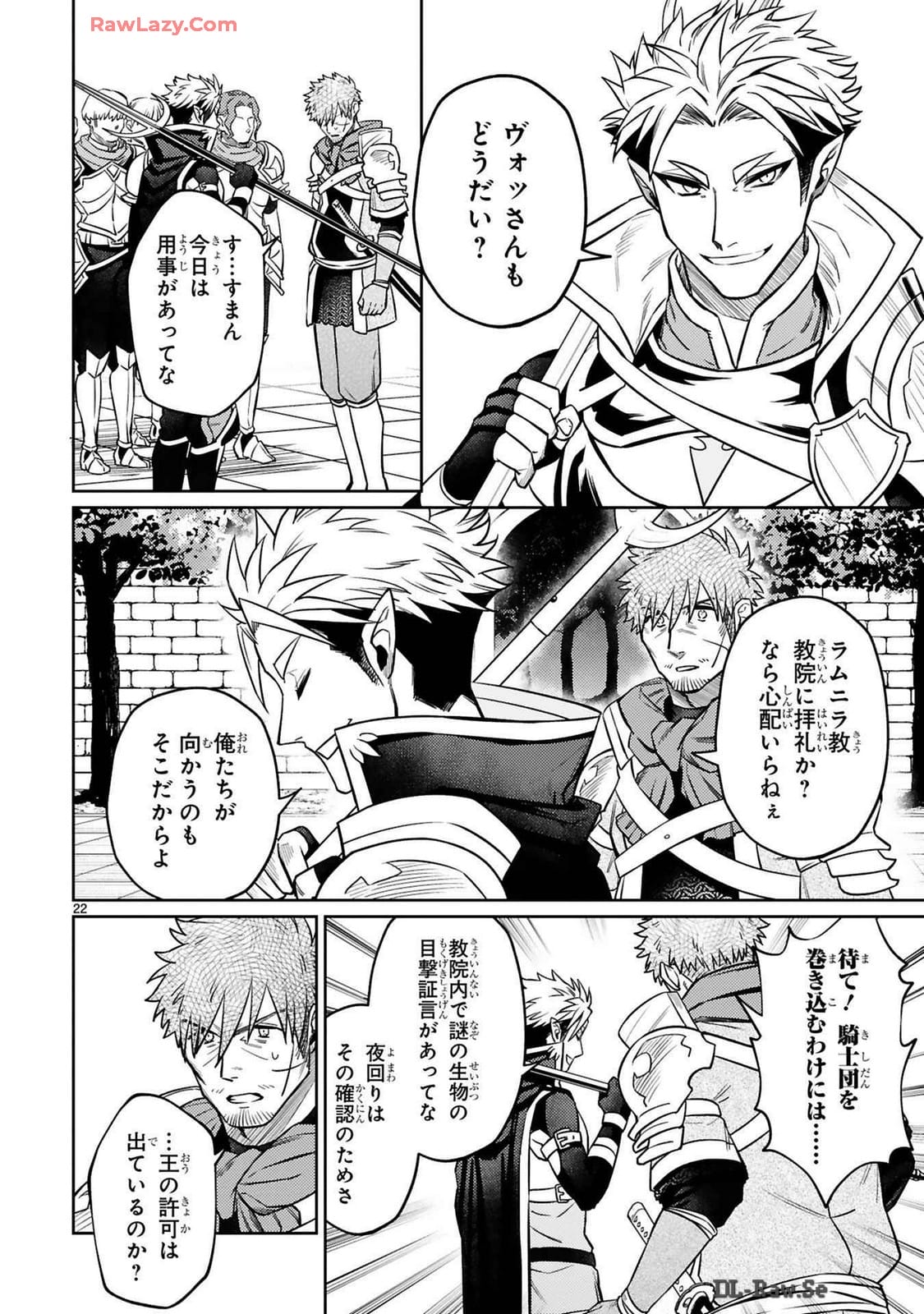 ARAFO BOUKENSHA, DENSETSU NI NARU - SS RANK NO MUSUME NI KYOUKA SARETARA SSS RANK NI NARIMASHITA - raw - Chapter 36 - https://jpdd.ccdd.to/JPDD/arafoboukenshadensetsuninarussranknomusumenikyoukasaretarasssrankninarimashita/360000/h5dirhckzlu.jpg