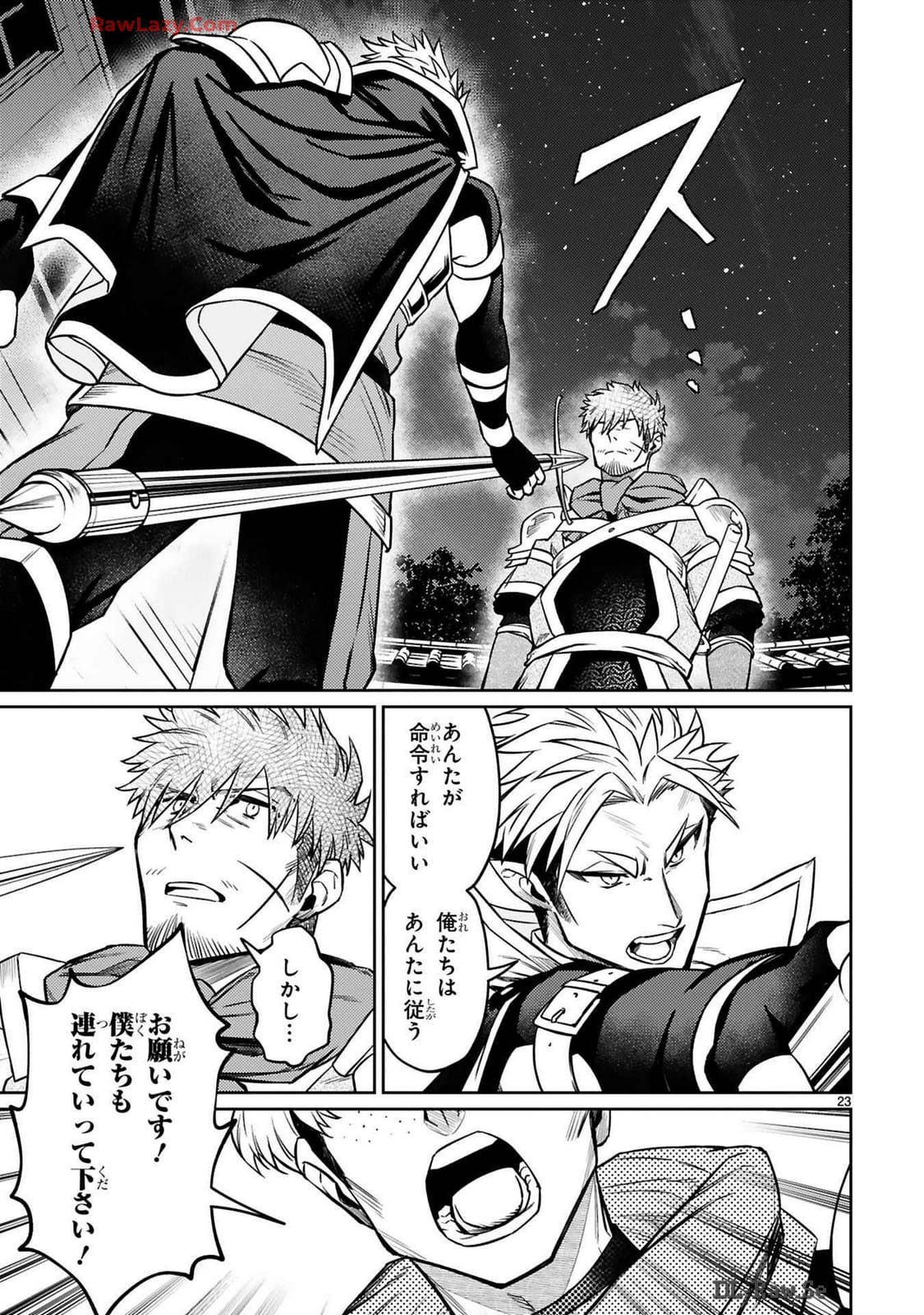 ARAFO BOUKENSHA, DENSETSU NI NARU - SS RANK NO MUSUME NI KYOUKA SARETARA SSS RANK NI NARIMASHITA - raw - Chapter 36 - https://jpdd.ccdd.to/JPDD/arafoboukenshadensetsuninarussranknomusumenikyoukasaretarasssrankninarimashita/360000/jki10crf4j0.jpg