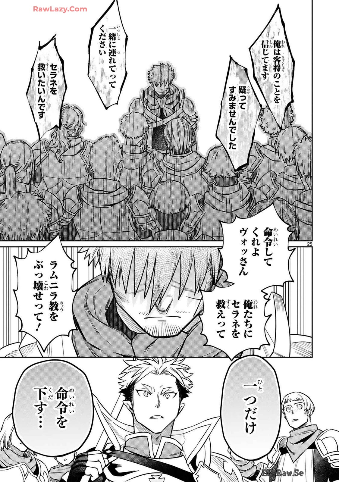ARAFO BOUKENSHA, DENSETSU NI NARU - SS RANK NO MUSUME NI KYOUKA SARETARA SSS RANK NI NARIMASHITA - raw - Chapter 36 - https://jpdd.ccdd.to/JPDD/arafoboukenshadensetsuninarussranknomusumenikyoukasaretarasssrankninarimashita/360000/jozalrkfyh3.jpg