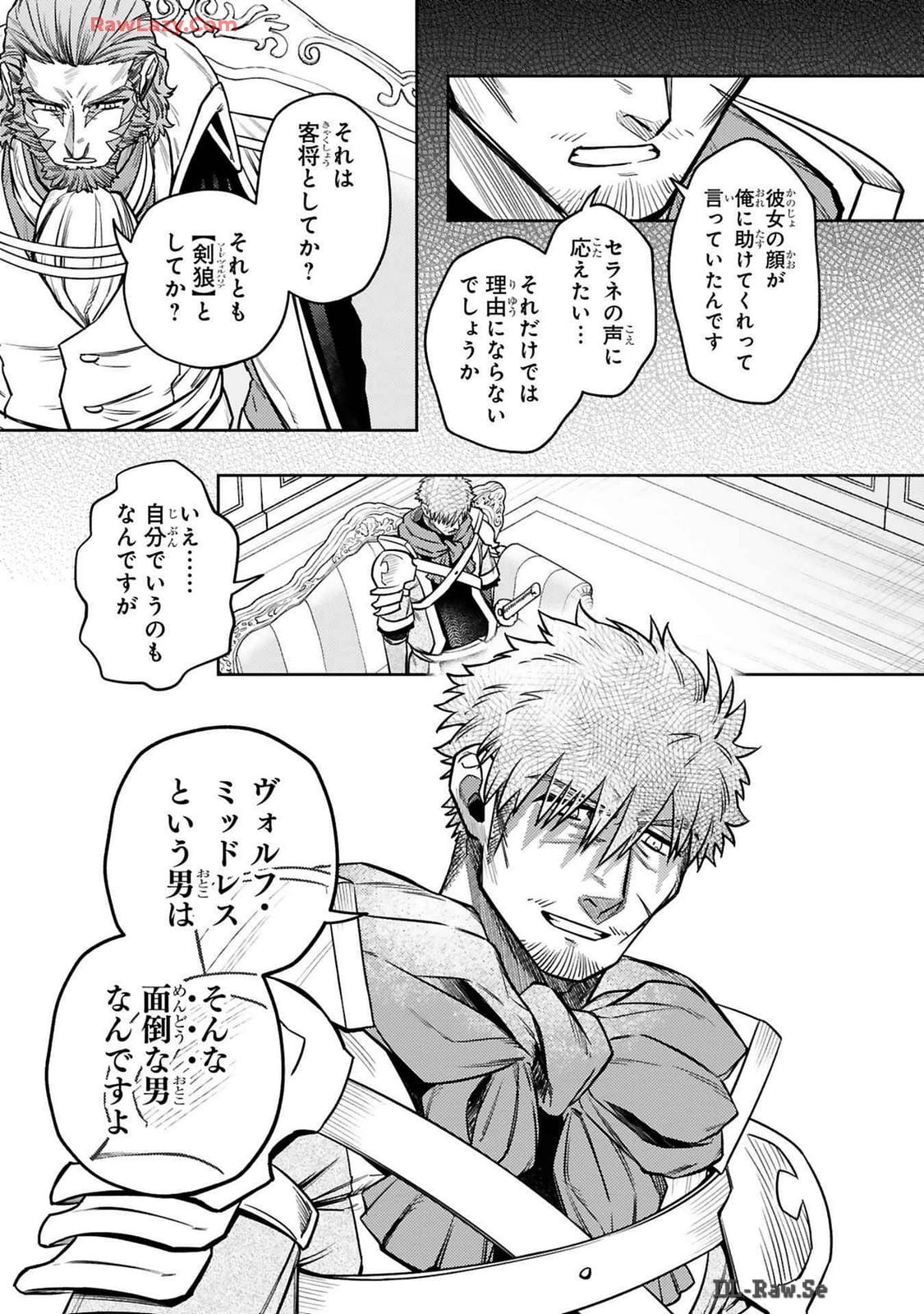 ARAFO BOUKENSHA, DENSETSU NI NARU - SS RANK NO MUSUME NI KYOUKA SARETARA SSS RANK NI NARIMASHITA - raw - Chapter 36 - https://jpdd.ccdd.to/JPDD/arafoboukenshadensetsuninarussranknomusumenikyoukasaretarasssrankninarimashita/360000/sqgsiasf1aa.jpg