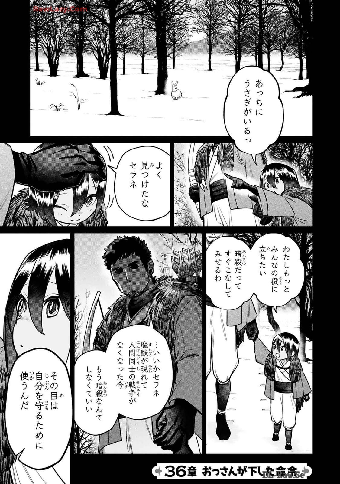 ARAFO BOUKENSHA, DENSETSU NI NARU - SS RANK NO MUSUME NI KYOUKA SARETARA SSS RANK NI NARIMASHITA - raw - Chapter 36 - https://jpdd.ccdd.to/JPDD/arafoboukenshadensetsuninarussranknomusumenikyoukasaretarasssrankninarimashita/360000/tz4a1zdb5sk.jpg