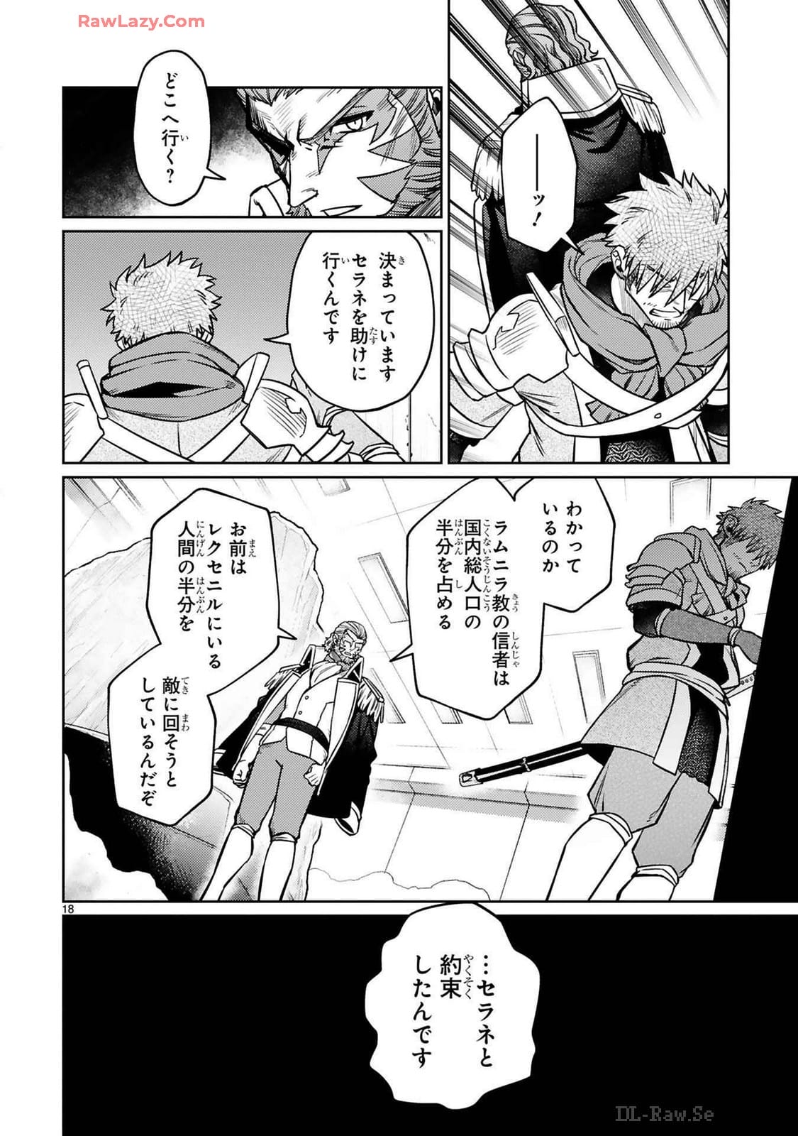 ARAFO BOUKENSHA, DENSETSU NI NARU - SS RANK NO MUSUME NI KYOUKA SARETARA SSS RANK NI NARIMASHITA - raw - Chapter 36 - https://jpdd.ccdd.to/JPDD/arafoboukenshadensetsuninarussranknomusumenikyoukasaretarasssrankninarimashita/360000/w1isu4agcg4.jpg