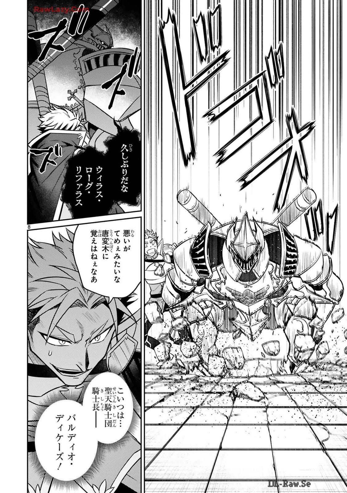 ARAFO BOUKENSHA, DENSETSU NI NARU - SS RANK NO MUSUME NI KYOUKA SARETARA SSS RANK NI NARIMASHITA - raw - Chapter 37 - https://jpdd.ccdd.to/JPDD/arafoboukenshadensetsuninarussranknomusumenikyoukasaretarasssrankninarimashita/370000/12ozff1ujzi.jpg