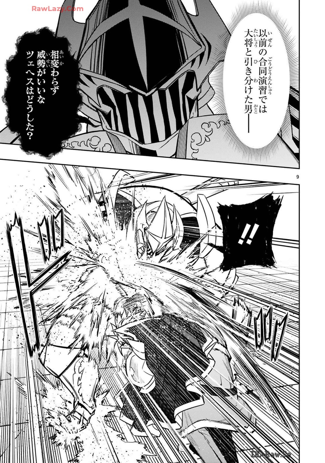 ARAFO BOUKENSHA, DENSETSU NI NARU - SS RANK NO MUSUME NI KYOUKA SARETARA SSS RANK NI NARIMASHITA - raw - Chapter 37 - https://jpdd.ccdd.to/JPDD/arafoboukenshadensetsuninarussranknomusumenikyoukasaretarasssrankninarimashita/370000/2i21yxshklj.jpg