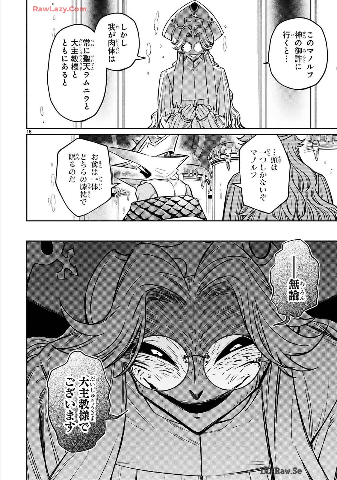 ARAFO BOUKENSHA, DENSETSU NI NARU - SS RANK NO MUSUME NI KYOUKA SARETARA SSS RANK NI NARIMASHITA - raw - Chapter 37 - https://jpdd.ccdd.to/JPDD/arafoboukenshadensetsuninarussranknomusumenikyoukasaretarasssrankninarimashita/370000/2tqlugt3ljr.jpg