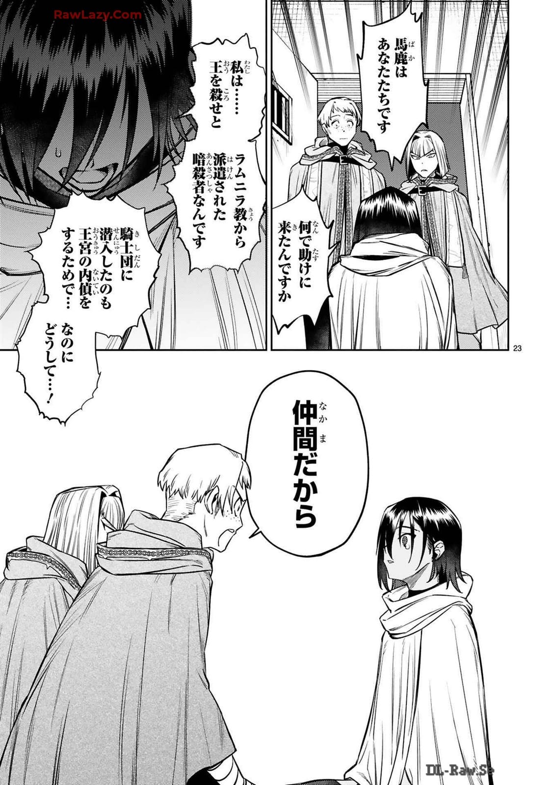ARAFO BOUKENSHA, DENSETSU NI NARU - SS RANK NO MUSUME NI KYOUKA SARETARA SSS RANK NI NARIMASHITA - raw - Chapter 37 - https://jpdd.ccdd.to/JPDD/arafoboukenshadensetsuninarussranknomusumenikyoukasaretarasssrankninarimashita/370000/cwpwog45s5t.jpg