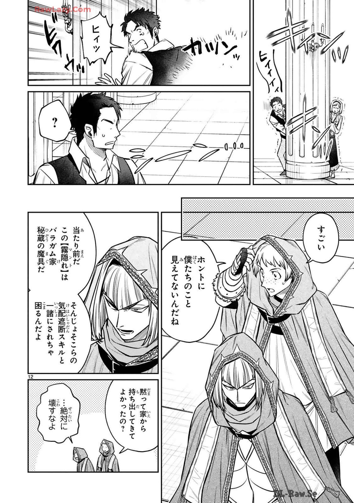 ARAFO BOUKENSHA, DENSETSU NI NARU - SS RANK NO MUSUME NI KYOUKA SARETARA SSS RANK NI NARIMASHITA - raw - Chapter 37 - https://jpdd.ccdd.to/JPDD/arafoboukenshadensetsuninarussranknomusumenikyoukasaretarasssrankninarimashita/370000/i5ppo4r0ard.jpg