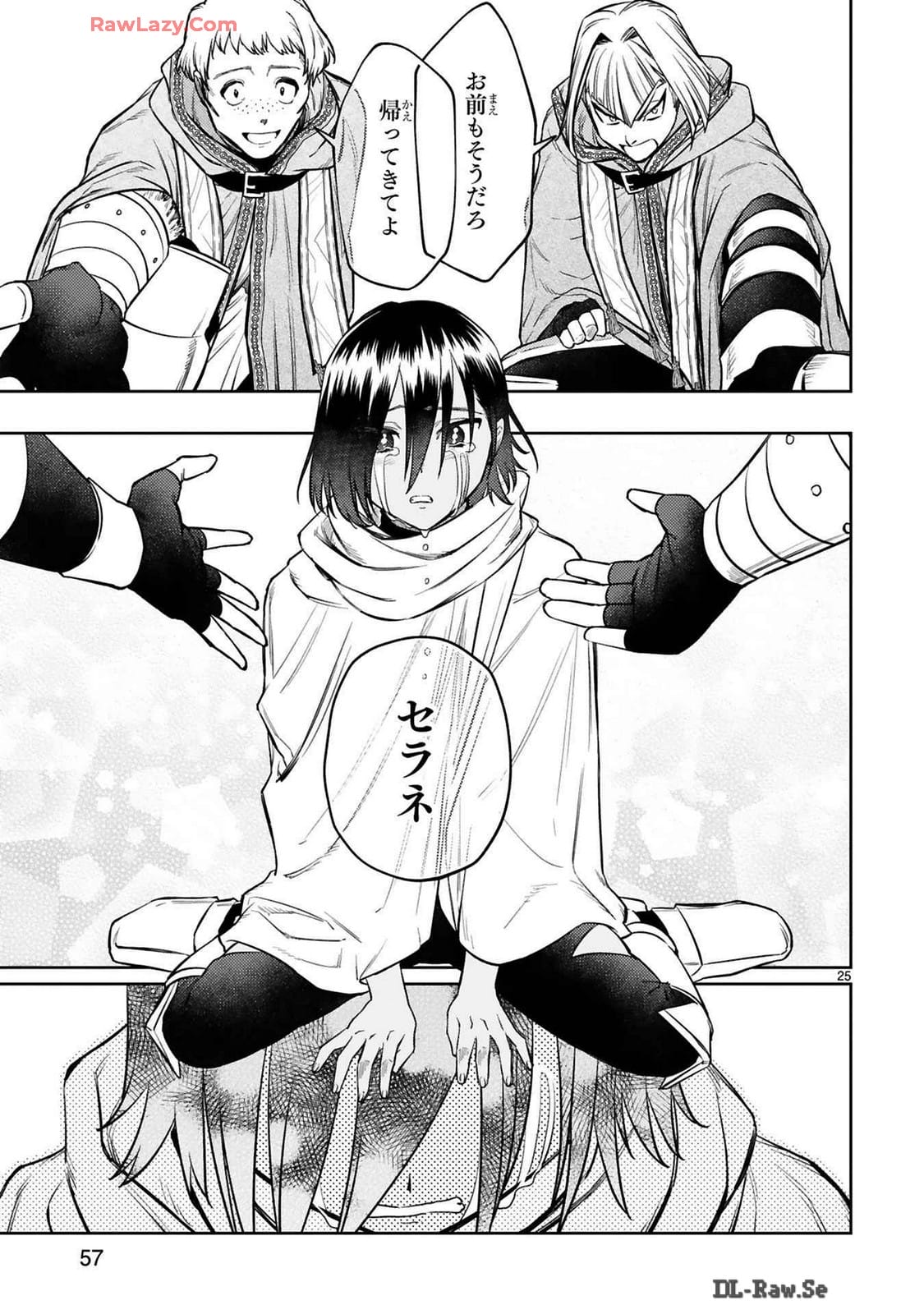 ARAFO BOUKENSHA, DENSETSU NI NARU - SS RANK NO MUSUME NI KYOUKA SARETARA SSS RANK NI NARIMASHITA - raw - Chapter 37 - https://jpdd.ccdd.to/JPDD/arafoboukenshadensetsuninarussranknomusumenikyoukasaretarasssrankninarimashita/370000/ltlr1qz0lhc.jpg
