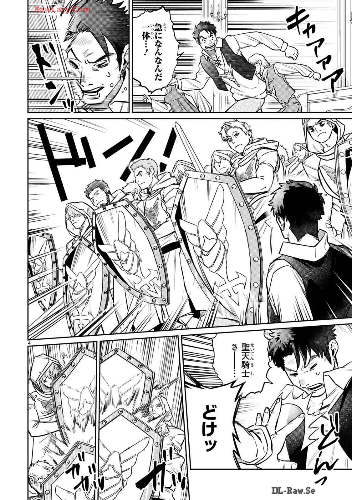 ARAFO BOUKENSHA, DENSETSU NI NARU - SS RANK NO MUSUME NI KYOUKA SARETARA SSS RANK NI NARIMASHITA - raw - Chapter 37 - https://jpdd.ccdd.to/JPDD/arafoboukenshadensetsuninarussranknomusumenikyoukasaretarasssrankninarimashita/370000/mdwdu4najux.jpg