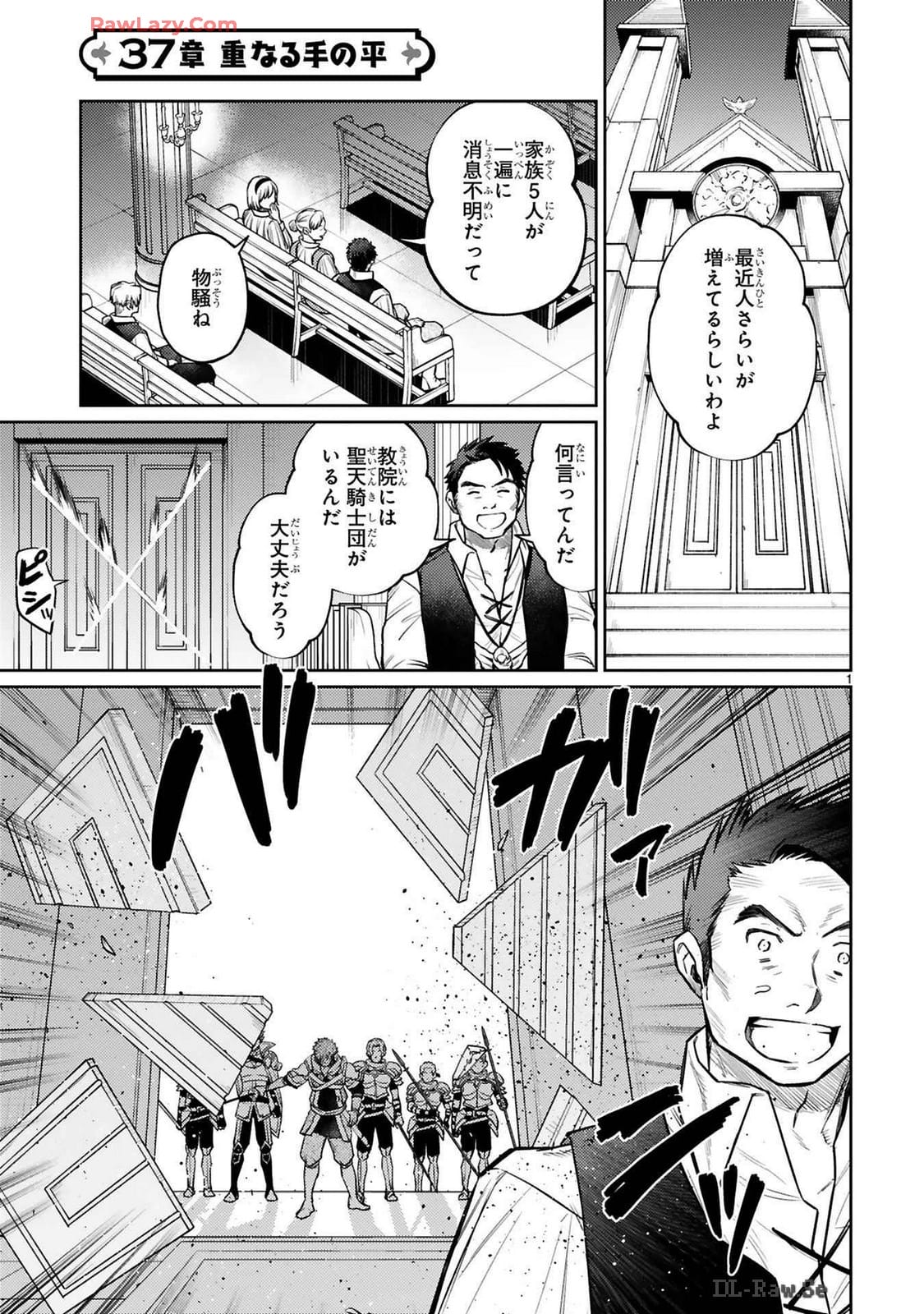ARAFO BOUKENSHA, DENSETSU NI NARU - SS RANK NO MUSUME NI KYOUKA SARETARA SSS RANK NI NARIMASHITA - raw - Chapter 37 - https://jpdd.ccdd.to/JPDD/arafoboukenshadensetsuninarussranknomusumenikyoukasaretarasssrankninarimashita/370000/orgubnmq25t.jpg