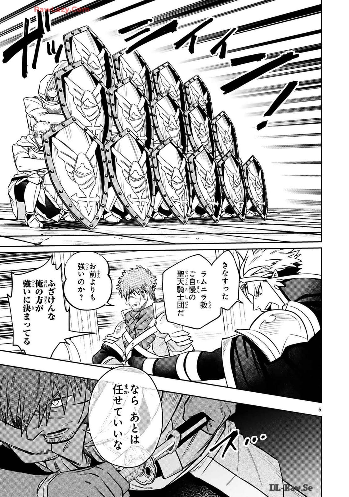 ARAFO BOUKENSHA, DENSETSU NI NARU - SS RANK NO MUSUME NI KYOUKA SARETARA SSS RANK NI NARIMASHITA - raw - Chapter 37 - https://jpdd.ccdd.to/JPDD/arafoboukenshadensetsuninarussranknomusumenikyoukasaretarasssrankninarimashita/370000/popi5ah3cmu.jpg