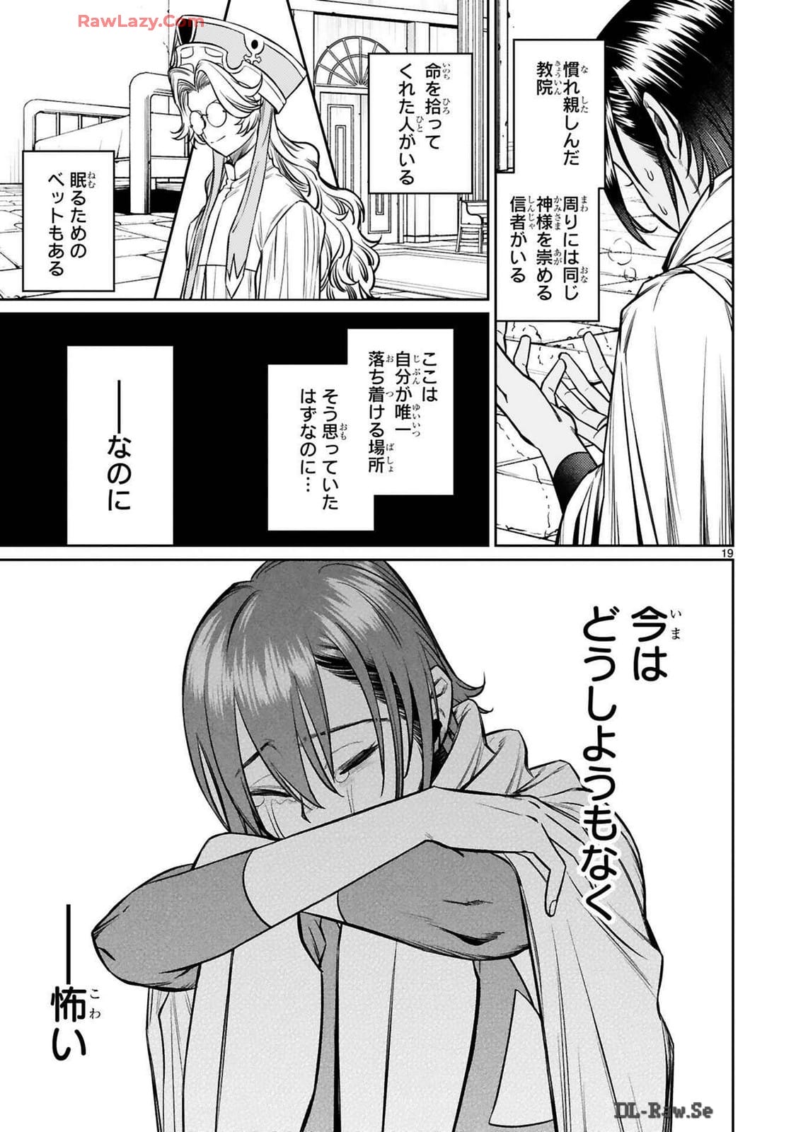 ARAFO BOUKENSHA, DENSETSU NI NARU - SS RANK NO MUSUME NI KYOUKA SARETARA SSS RANK NI NARIMASHITA - raw - Chapter 37 - https://jpdd.ccdd.to/JPDD/arafoboukenshadensetsuninarussranknomusumenikyoukasaretarasssrankninarimashita/370000/u2jg5wnjqfm.jpg
