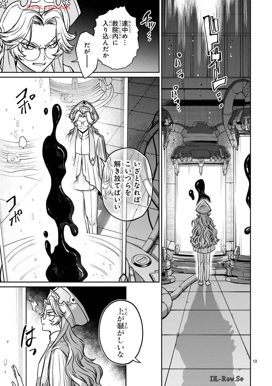 ARAFO BOUKENSHA, DENSETSU NI NARU - SS RANK NO MUSUME NI KYOUKA SARETARA SSS RANK NI NARIMASHITA - raw - Chapter 37 - https://jpdd.ccdd.to/JPDD/arafoboukenshadensetsuninarussranknomusumenikyoukasaretarasssrankninarimashita/370000/uqnakrg004n.jpg