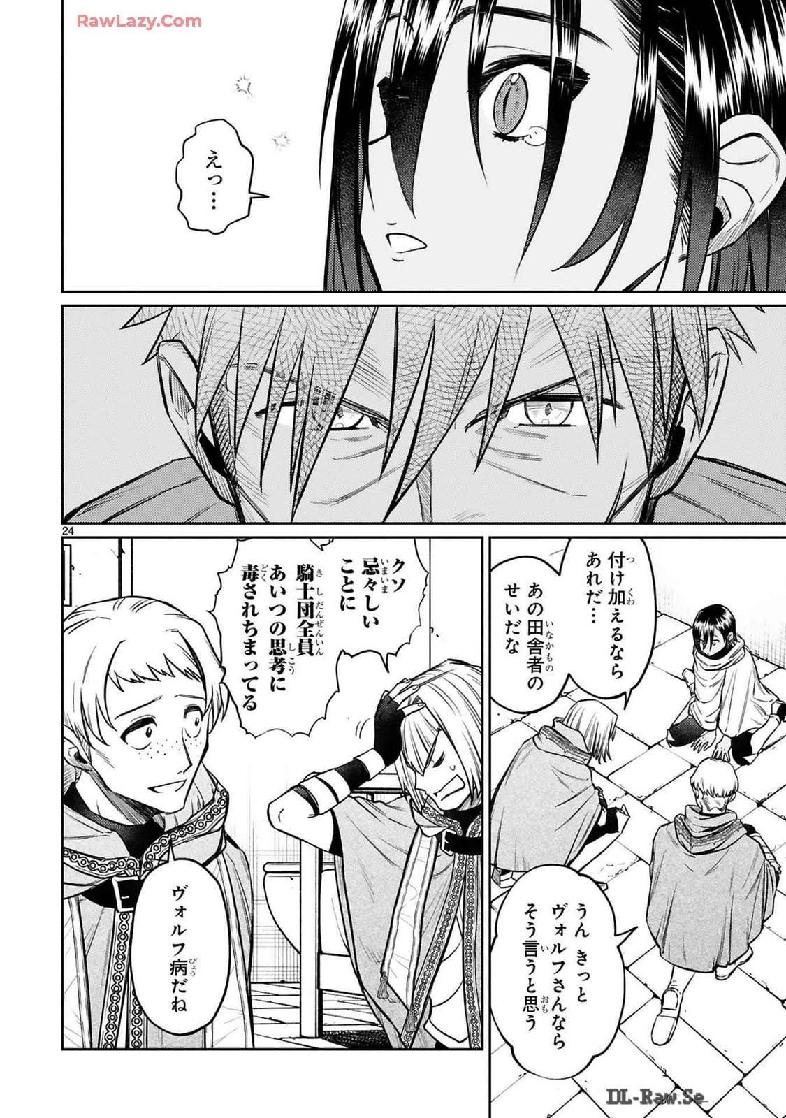 ARAFO BOUKENSHA, DENSETSU NI NARU - SS RANK NO MUSUME NI KYOUKA SARETARA SSS RANK NI NARIMASHITA - raw - Chapter 37 - https://jpdd.ccdd.to/JPDD/arafoboukenshadensetsuninarussranknomusumenikyoukasaretarasssrankninarimashita/370000/x03b4i1uzfa.jpg