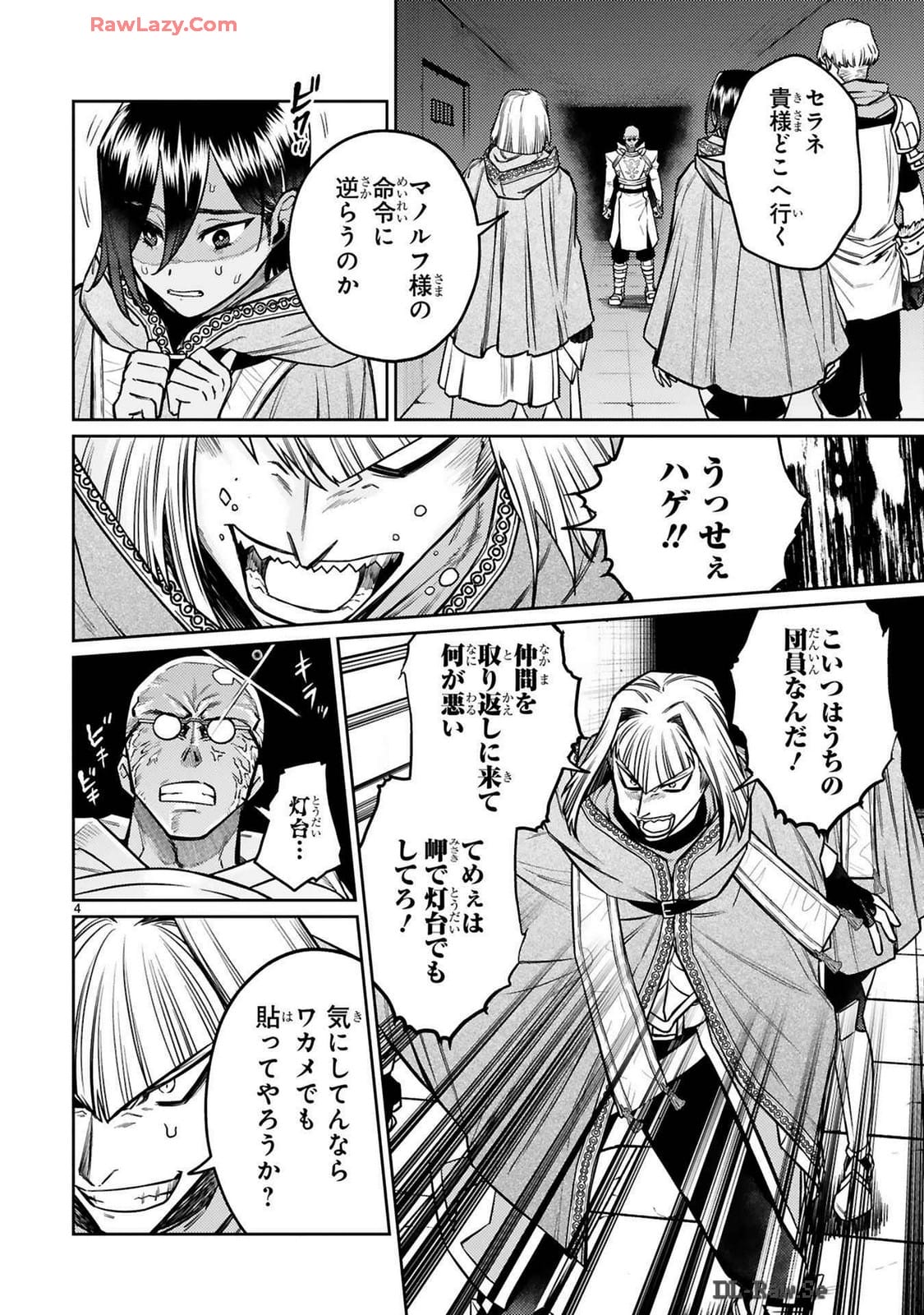 ARAFO BOUKENSHA, DENSETSU NI NARU - SS RANK NO MUSUME NI KYOUKA SARETARA SSS RANK NI NARIMASHITA - raw - Chapter 38 - https://jpdd.ccdd.to/JPDD/arafoboukenshadensetsuninarussranknomusumenikyoukasaretarasssrankninarimashita/380000/3vqwbxwebhd.jpg
