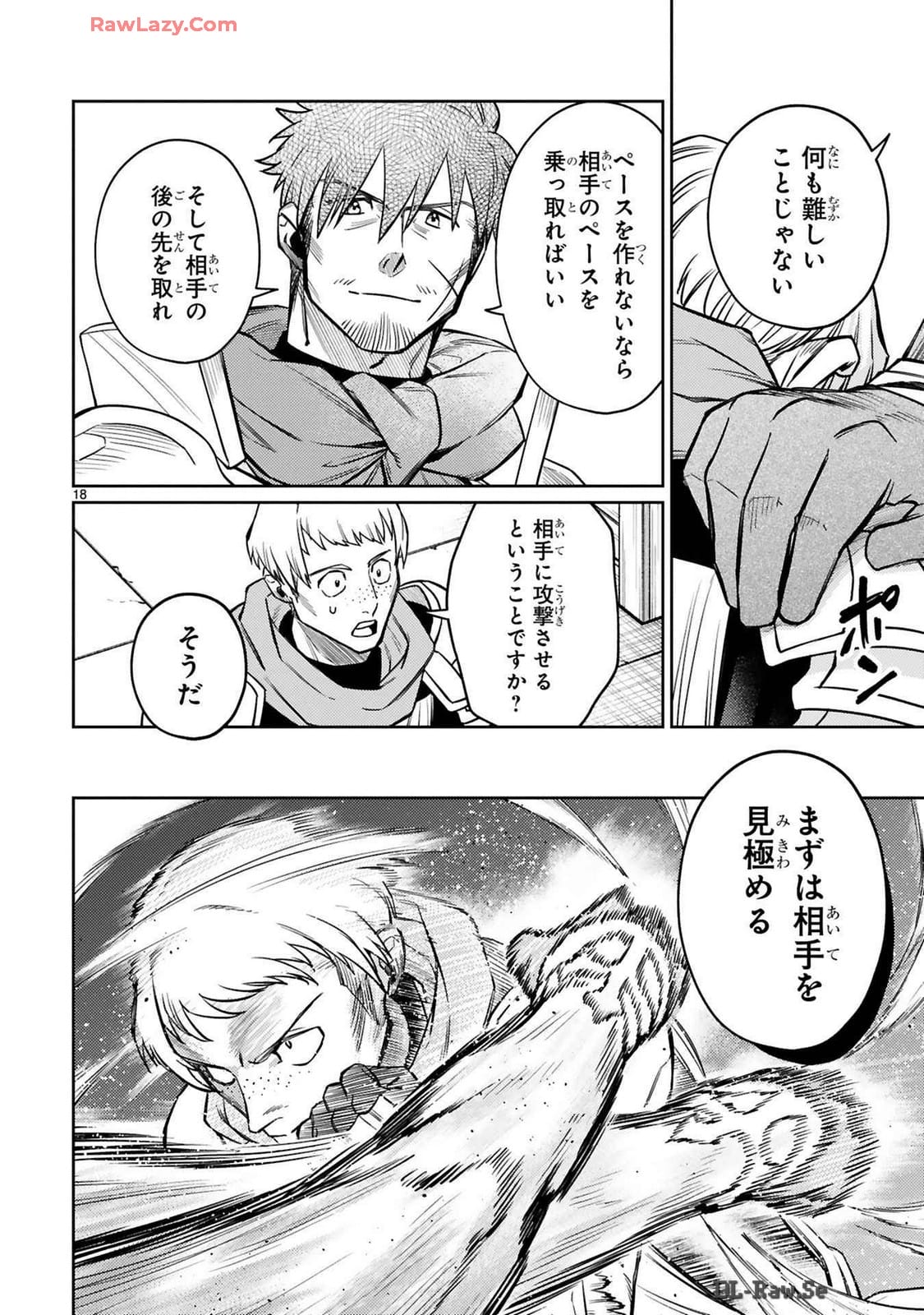 ARAFO BOUKENSHA, DENSETSU NI NARU - SS RANK NO MUSUME NI KYOUKA SARETARA SSS RANK NI NARIMASHITA - raw - Chapter 38 - https://jpdd.ccdd.to/JPDD/arafoboukenshadensetsuninarussranknomusumenikyoukasaretarasssrankninarimashita/380000/dqou2lwed2u.jpg