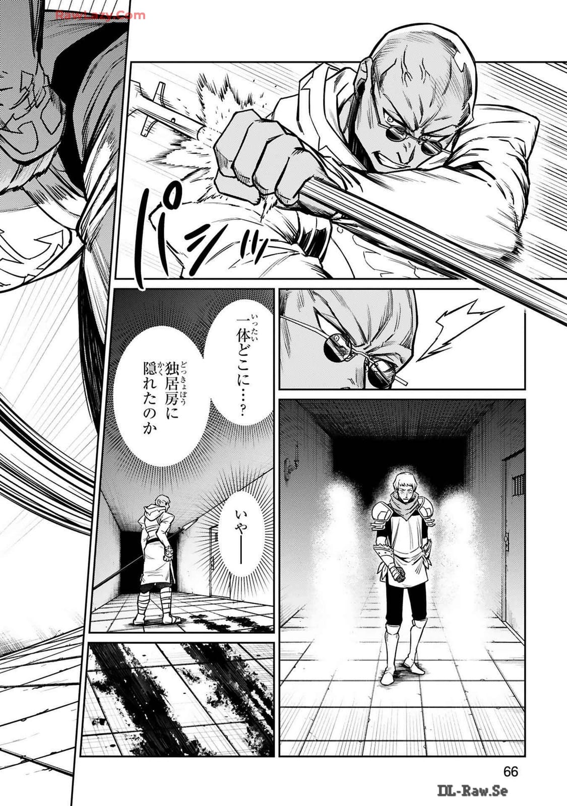 ARAFO BOUKENSHA, DENSETSU NI NARU - SS RANK NO MUSUME NI KYOUKA SARETARA SSS RANK NI NARIMASHITA - raw - Chapter 38 - https://jpdd.ccdd.to/JPDD/arafoboukenshadensetsuninarussranknomusumenikyoukasaretarasssrankninarimashita/380000/ecbejnmdhto.jpg