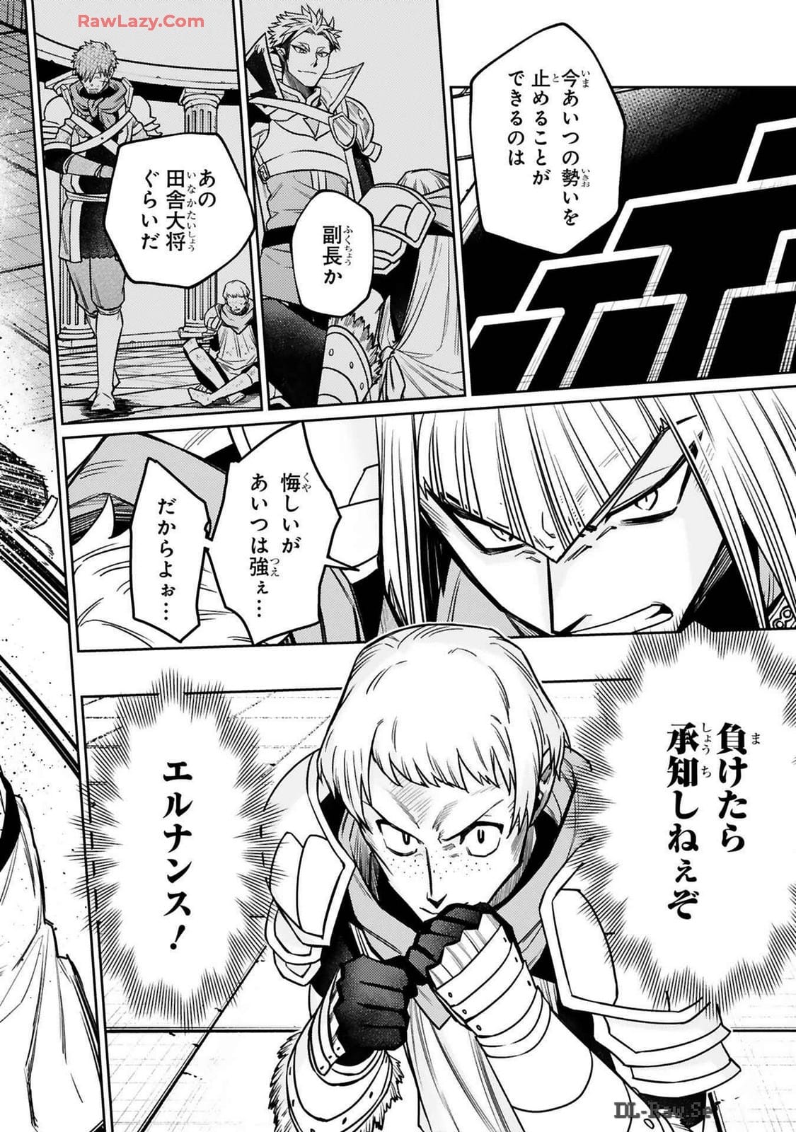 ARAFO BOUKENSHA, DENSETSU NI NARU - SS RANK NO MUSUME NI KYOUKA SARETARA SSS RANK NI NARIMASHITA - raw - Chapter 38 - https://jpdd.ccdd.to/JPDD/arafoboukenshadensetsuninarussranknomusumenikyoukasaretarasssrankninarimashita/380000/kz320htb5l4.jpg