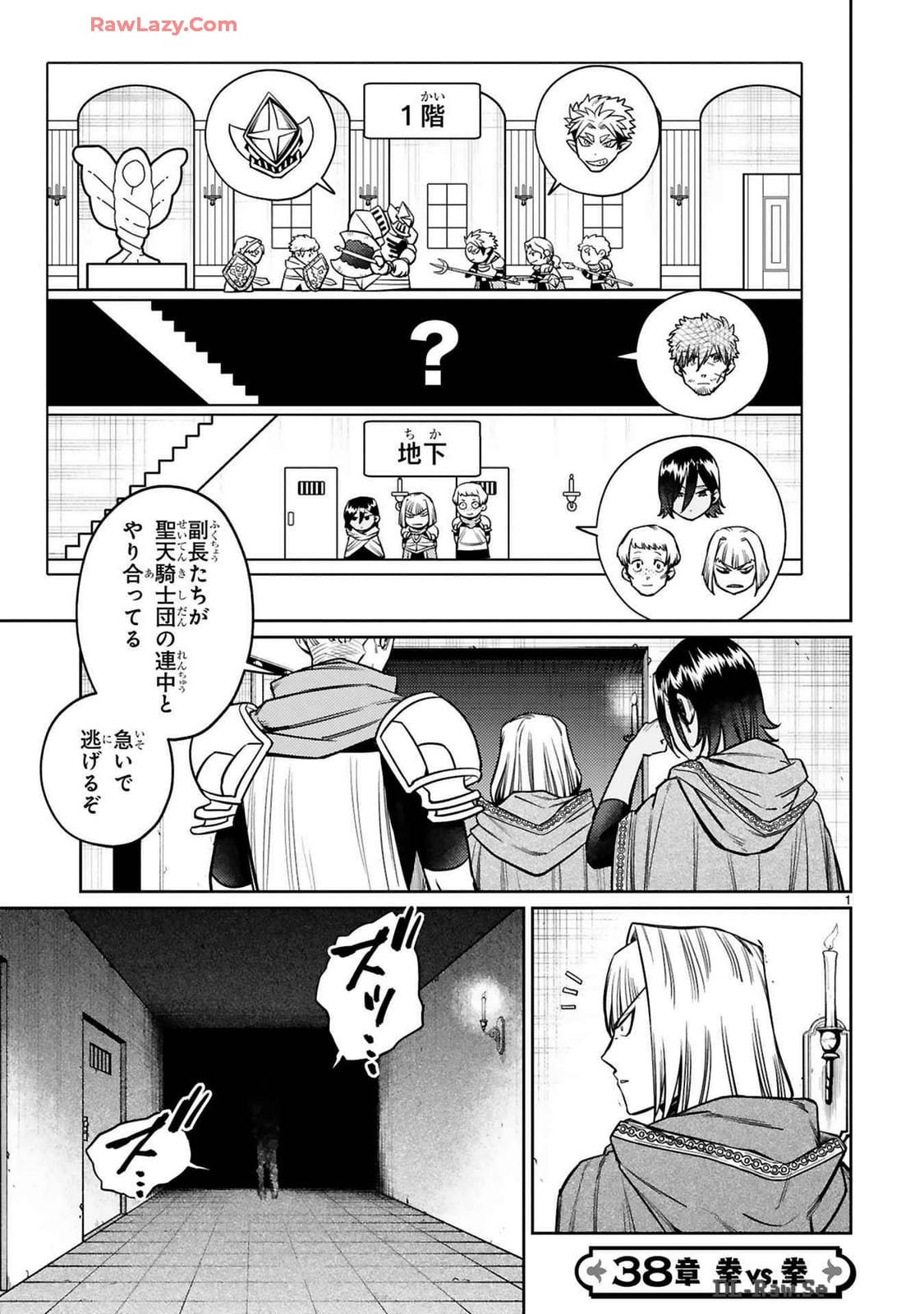 ARAFO BOUKENSHA, DENSETSU NI NARU - SS RANK NO MUSUME NI KYOUKA SARETARA SSS RANK NI NARIMASHITA - raw - Chapter 38 - https://jpdd.ccdd.to/JPDD/arafoboukenshadensetsuninarussranknomusumenikyoukasaretarasssrankninarimashita/380000/qusbrq25tio.jpg