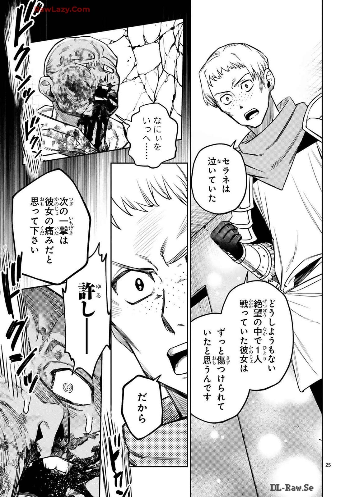 ARAFO BOUKENSHA, DENSETSU NI NARU - SS RANK NO MUSUME NI KYOUKA SARETARA SSS RANK NI NARIMASHITA - raw - Chapter 38 - https://jpdd.ccdd.to/JPDD/arafoboukenshadensetsuninarussranknomusumenikyoukasaretarasssrankninarimashita/380000/vnd22iurtxk.jpg