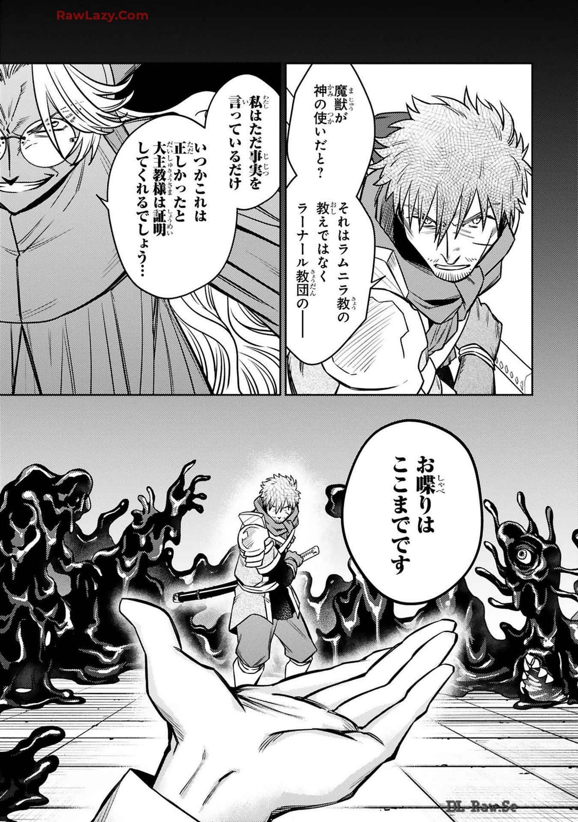 ARAFO BOUKENSHA, DENSETSU NI NARU - SS RANK NO MUSUME NI KYOUKA SARETARA SSS RANK NI NARIMASHITA - raw - Chapter 39 - https://jpdd.ccdd.to/JPDD/arafoboukenshadensetsuninarussranknomusumenikyoukasaretarasssrankninarimashita/390000/5b10re2a5cl.jpg
