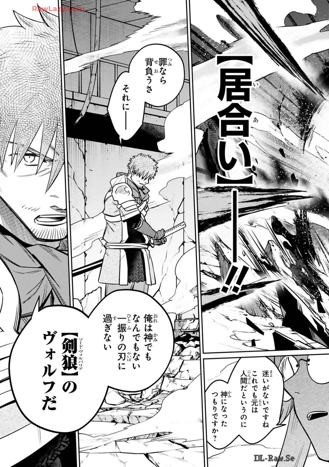 ARAFO BOUKENSHA, DENSETSU NI NARU - SS RANK NO MUSUME NI KYOUKA SARETARA SSS RANK NI NARIMASHITA - raw - Chapter 39 - https://jpdd.ccdd.to/JPDD/arafoboukenshadensetsuninarussranknomusumenikyoukasaretarasssrankninarimashita/390000/dbfq1lskjru.jpg