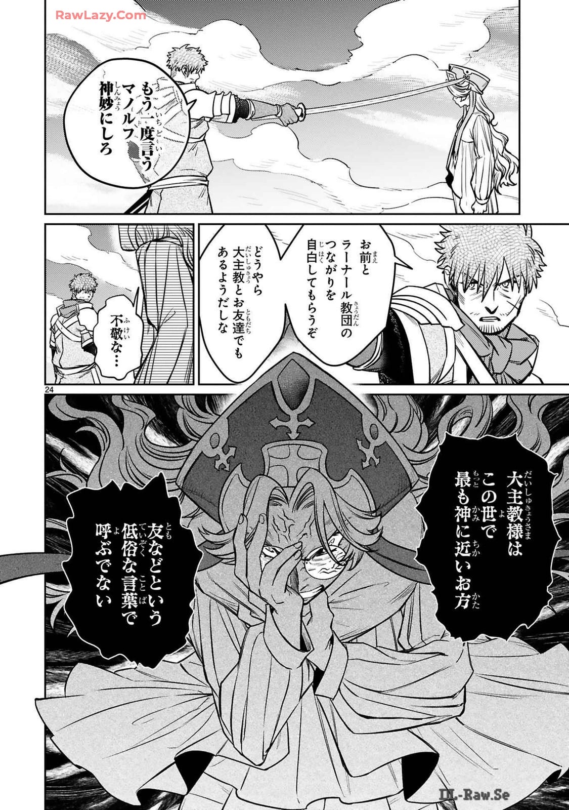 ARAFO BOUKENSHA, DENSETSU NI NARU - SS RANK NO MUSUME NI KYOUKA SARETARA SSS RANK NI NARIMASHITA - raw - Chapter 39 - https://jpdd.ccdd.to/JPDD/arafoboukenshadensetsuninarussranknomusumenikyoukasaretarasssrankninarimashita/390000/eippj4fehtl.jpg
