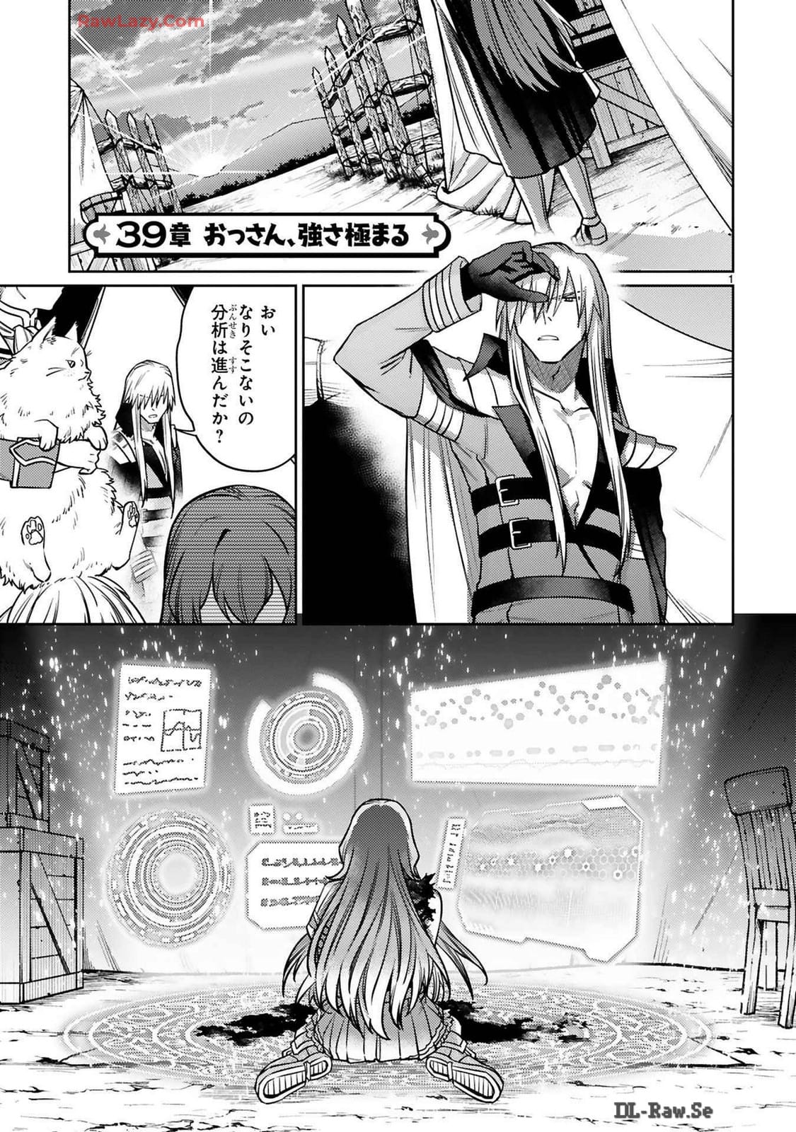 ARAFO BOUKENSHA, DENSETSU NI NARU - SS RANK NO MUSUME NI KYOUKA SARETARA SSS RANK NI NARIMASHITA - raw - Chapter 39 - https://jpdd.ccdd.to/JPDD/arafoboukenshadensetsuninarussranknomusumenikyoukasaretarasssrankninarimashita/390000/flfozc5sy3s.jpg