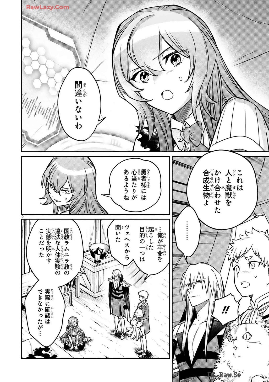 ARAFO BOUKENSHA, DENSETSU NI NARU - SS RANK NO MUSUME NI KYOUKA SARETARA SSS RANK NI NARIMASHITA - raw - Chapter 39 - https://jpdd.ccdd.to/JPDD/arafoboukenshadensetsuninarussranknomusumenikyoukasaretarasssrankninarimashita/390000/l1azcm20wvc.jpg