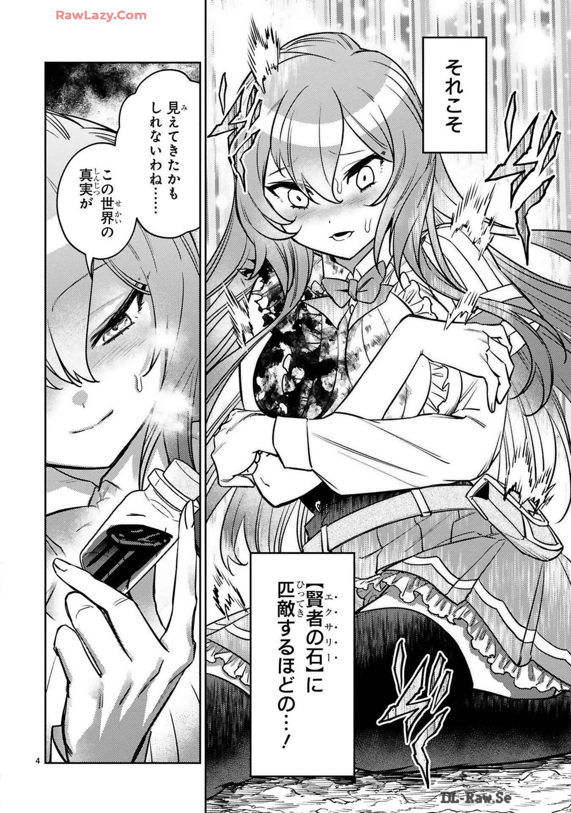 ARAFO BOUKENSHA, DENSETSU NI NARU - SS RANK NO MUSUME NI KYOUKA SARETARA SSS RANK NI NARIMASHITA - raw - Chapter 39 - https://jpdd.ccdd.to/JPDD/arafoboukenshadensetsuninarussranknomusumenikyoukasaretarasssrankninarimashita/390000/mbawivqfxr3.jpg