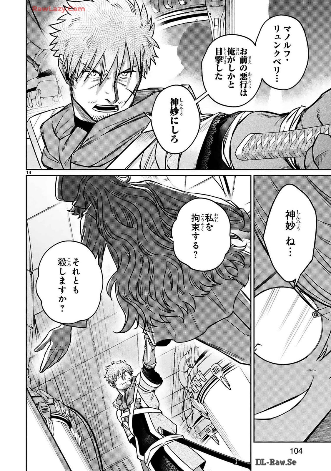 ARAFO BOUKENSHA, DENSETSU NI NARU - SS RANK NO MUSUME NI KYOUKA SARETARA SSS RANK NI NARIMASHITA - raw - Chapter 39 - https://jpdd.ccdd.to/JPDD/arafoboukenshadensetsuninarussranknomusumenikyoukasaretarasssrankninarimashita/390000/mgt5v335rbb.jpg