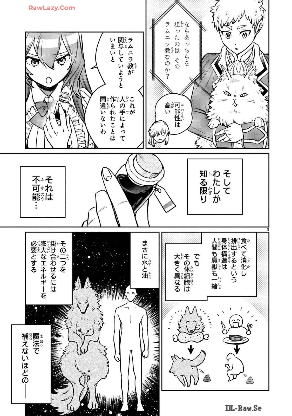 ARAFO BOUKENSHA, DENSETSU NI NARU - SS RANK NO MUSUME NI KYOUKA SARETARA SSS RANK NI NARIMASHITA - raw - Chapter 39 - https://jpdd.ccdd.to/JPDD/arafoboukenshadensetsuninarussranknomusumenikyoukasaretarasssrankninarimashita/390000/n1vijkkmrej.jpg