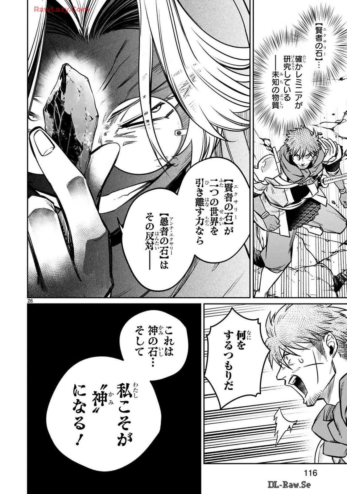 ARAFO BOUKENSHA, DENSETSU NI NARU - SS RANK NO MUSUME NI KYOUKA SARETARA SSS RANK NI NARIMASHITA - raw - Chapter 39 - https://jpdd.ccdd.to/JPDD/arafoboukenshadensetsuninarussranknomusumenikyoukasaretarasssrankninarimashita/390000/pvuzrd4erdu.jpg