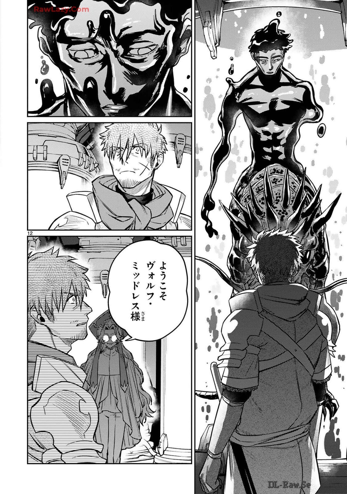 ARAFO BOUKENSHA, DENSETSU NI NARU - SS RANK NO MUSUME NI KYOUKA SARETARA SSS RANK NI NARIMASHITA - raw - Chapter 39 - https://jpdd.ccdd.to/JPDD/arafoboukenshadensetsuninarussranknomusumenikyoukasaretarasssrankninarimashita/390000/r0ausdmpgbt.jpg