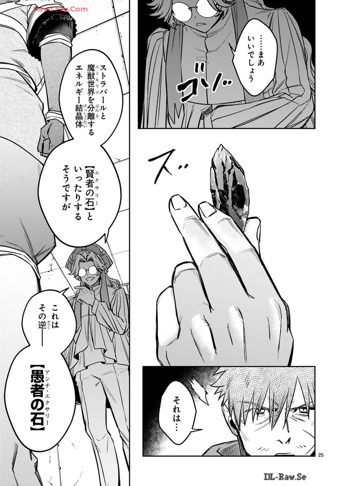 ARAFO BOUKENSHA, DENSETSU NI NARU - SS RANK NO MUSUME NI KYOUKA SARETARA SSS RANK NI NARIMASHITA - raw - Chapter 39 - https://jpdd.ccdd.to/JPDD/arafoboukenshadensetsuninarussranknomusumenikyoukasaretarasssrankninarimashita/390000/tcto14zib35.jpg
