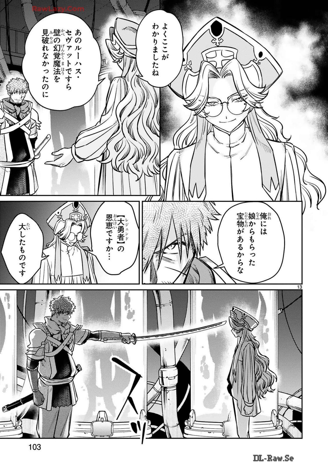 ARAFO BOUKENSHA, DENSETSU NI NARU - SS RANK NO MUSUME NI KYOUKA SARETARA SSS RANK NI NARIMASHITA - raw - Chapter 39 - https://jpdd.ccdd.to/JPDD/arafoboukenshadensetsuninarussranknomusumenikyoukasaretarasssrankninarimashita/390000/tfz124xkkgq.jpg