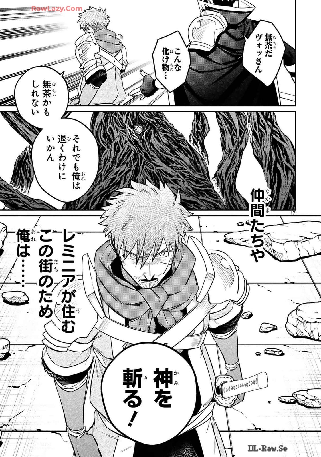 ARAFO BOUKENSHA, DENSETSU NI NARU - SS RANK NO MUSUME NI KYOUKA SARETARA SSS RANK NI NARIMASHITA - raw - Chapter 40 - https://jpdd.ccdd.to/JPDD/arafoboukenshadensetsuninarussranknomusumenikyoukasaretarasssrankninarimashita/400000/1d23jmlfziv.jpg