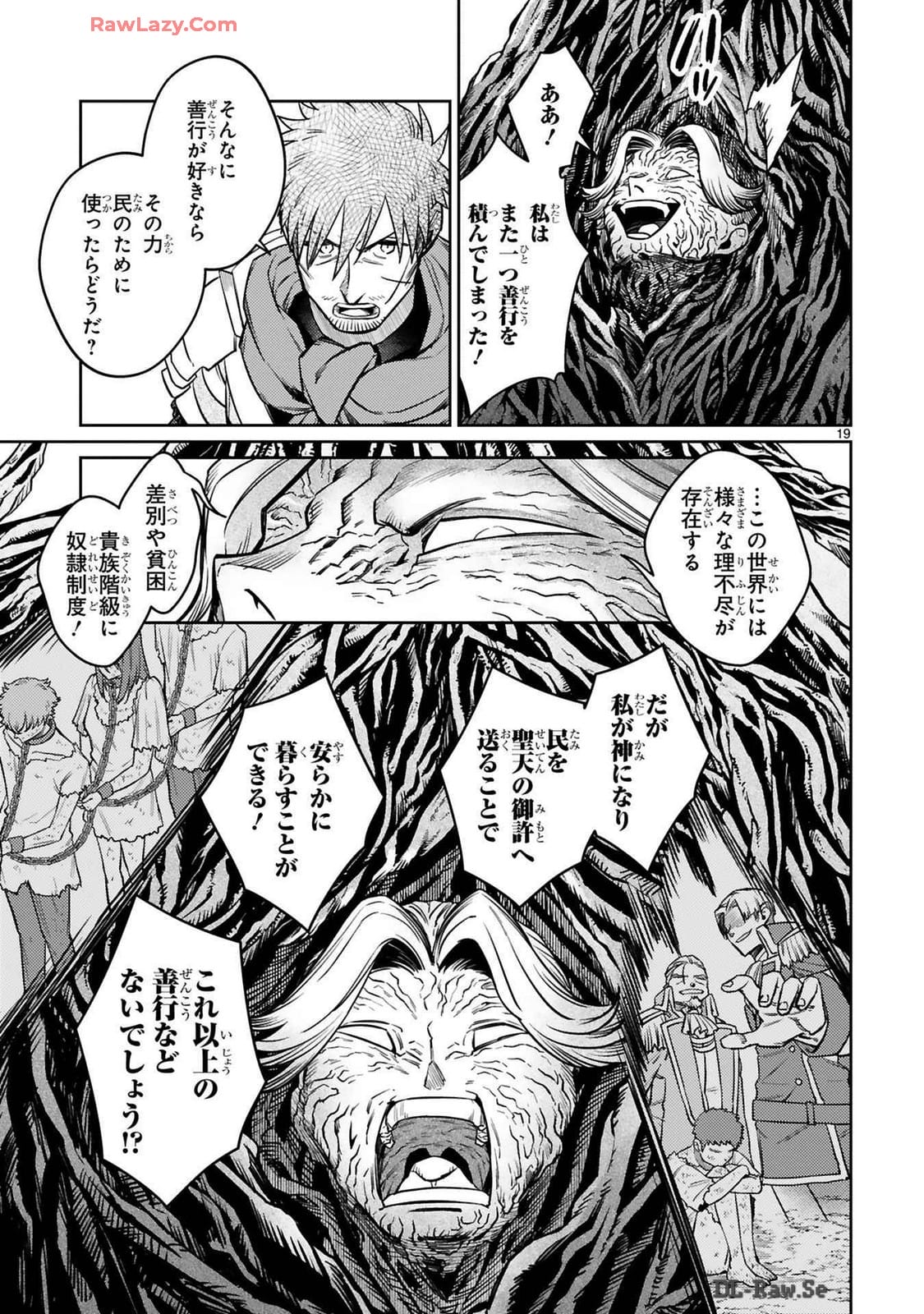 ARAFO BOUKENSHA, DENSETSU NI NARU - SS RANK NO MUSUME NI KYOUKA SARETARA SSS RANK NI NARIMASHITA - raw - Chapter 40 - https://jpdd.ccdd.to/JPDD/arafoboukenshadensetsuninarussranknomusumenikyoukasaretarasssrankninarimashita/400000/32uwjxxg32r.jpg