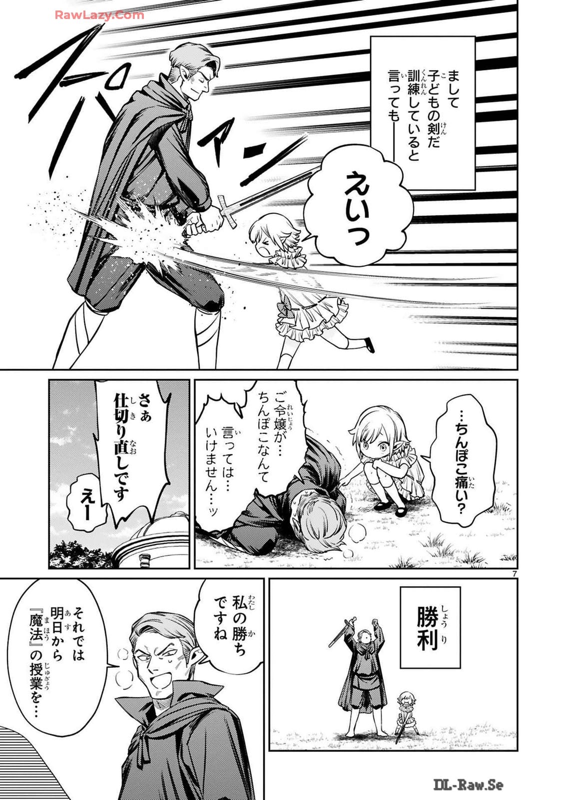 ARAFO BOUKENSHA, DENSETSU NI NARU - SS RANK NO MUSUME NI KYOUKA SARETARA SSS RANK NI NARIMASHITA - raw - Chapter 40 - https://jpdd.ccdd.to/JPDD/arafoboukenshadensetsuninarussranknomusumenikyoukasaretarasssrankninarimashita/400000/ak5gzslwsxp.jpg
