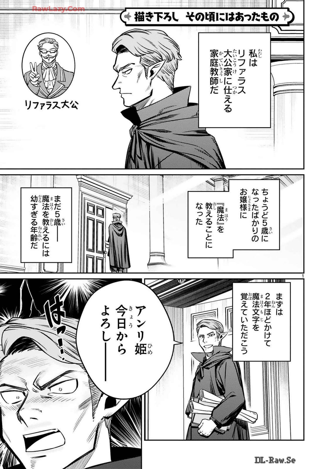 ARAFO BOUKENSHA, DENSETSU NI NARU - SS RANK NO MUSUME NI KYOUKA SARETARA SSS RANK NI NARIMASHITA - raw - Chapter 40 - https://jpdd.ccdd.to/JPDD/arafoboukenshadensetsuninarussranknomusumenikyoukasaretarasssrankninarimashita/400000/bkomeixkkkx.jpg