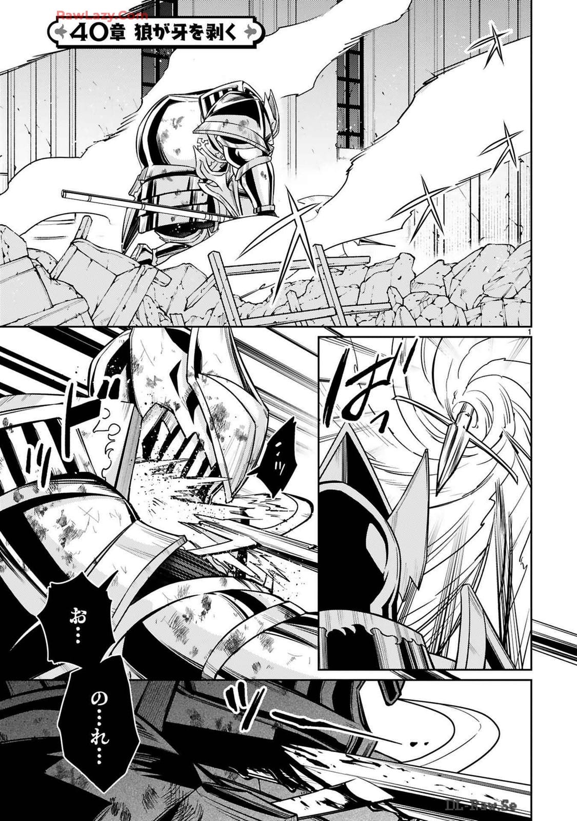 ARAFO BOUKENSHA, DENSETSU NI NARU - SS RANK NO MUSUME NI KYOUKA SARETARA SSS RANK NI NARIMASHITA - raw - Chapter 40 - https://jpdd.ccdd.to/JPDD/arafoboukenshadensetsuninarussranknomusumenikyoukasaretarasssrankninarimashita/400000/ec2dssqv1u3.jpg