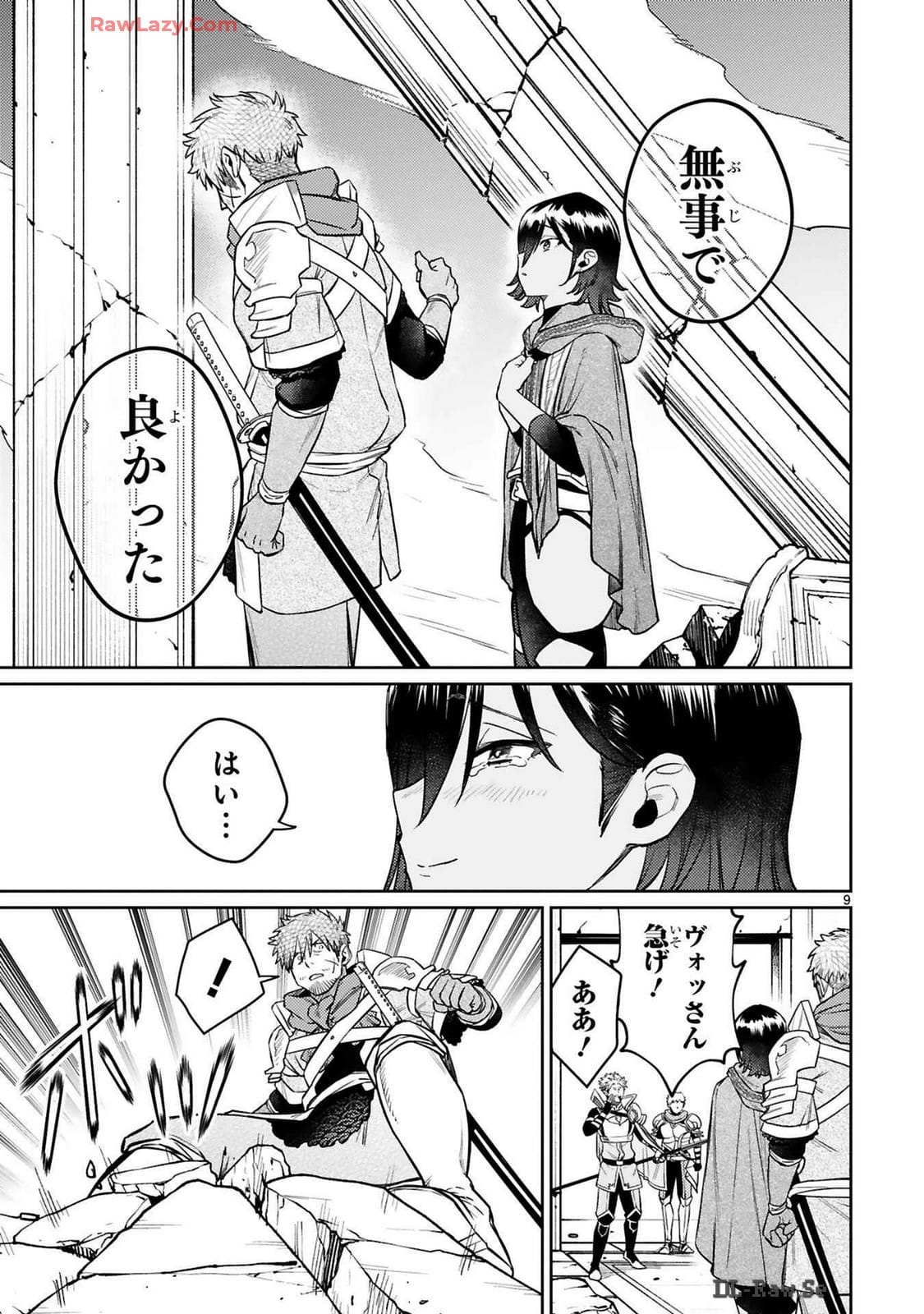 ARAFO BOUKENSHA, DENSETSU NI NARU - SS RANK NO MUSUME NI KYOUKA SARETARA SSS RANK NI NARIMASHITA - raw - Chapter 40 - https://jpdd.ccdd.to/JPDD/arafoboukenshadensetsuninarussranknomusumenikyoukasaretarasssrankninarimashita/400000/ganj5xy2n3o.jpg