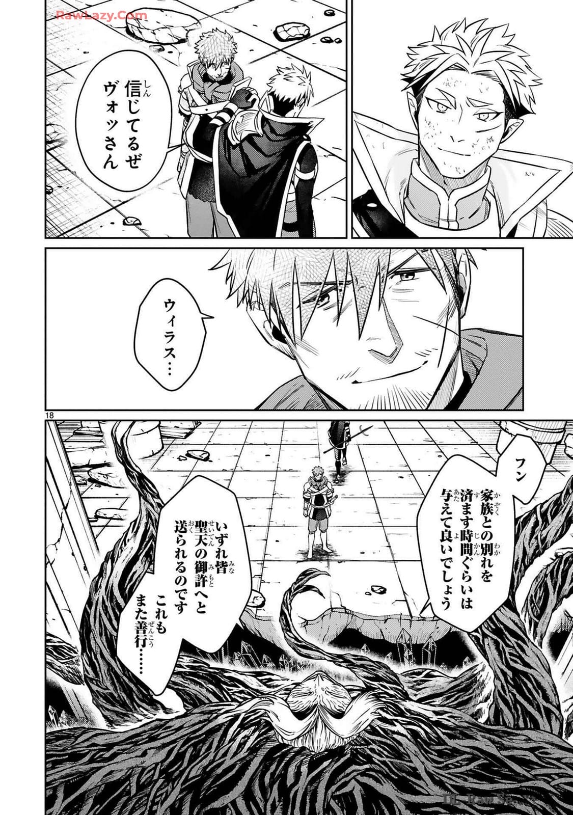 ARAFO BOUKENSHA, DENSETSU NI NARU - SS RANK NO MUSUME NI KYOUKA SARETARA SSS RANK NI NARIMASHITA - raw - Chapter 40 - https://jpdd.ccdd.to/JPDD/arafoboukenshadensetsuninarussranknomusumenikyoukasaretarasssrankninarimashita/400000/iclofjaesz1.jpg