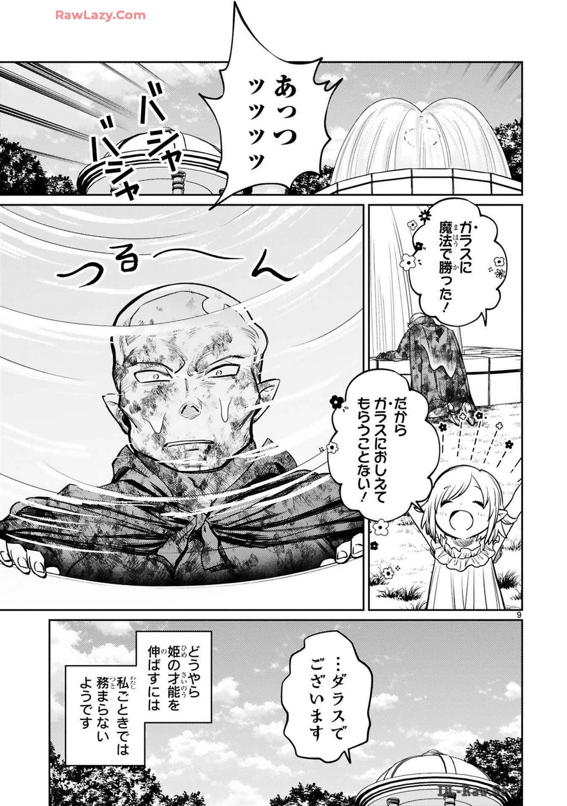 ARAFO BOUKENSHA, DENSETSU NI NARU - SS RANK NO MUSUME NI KYOUKA SARETARA SSS RANK NI NARIMASHITA - raw - Chapter 40 - https://jpdd.ccdd.to/JPDD/arafoboukenshadensetsuninarussranknomusumenikyoukasaretarasssrankninarimashita/400000/ihabcqeihm3.jpg