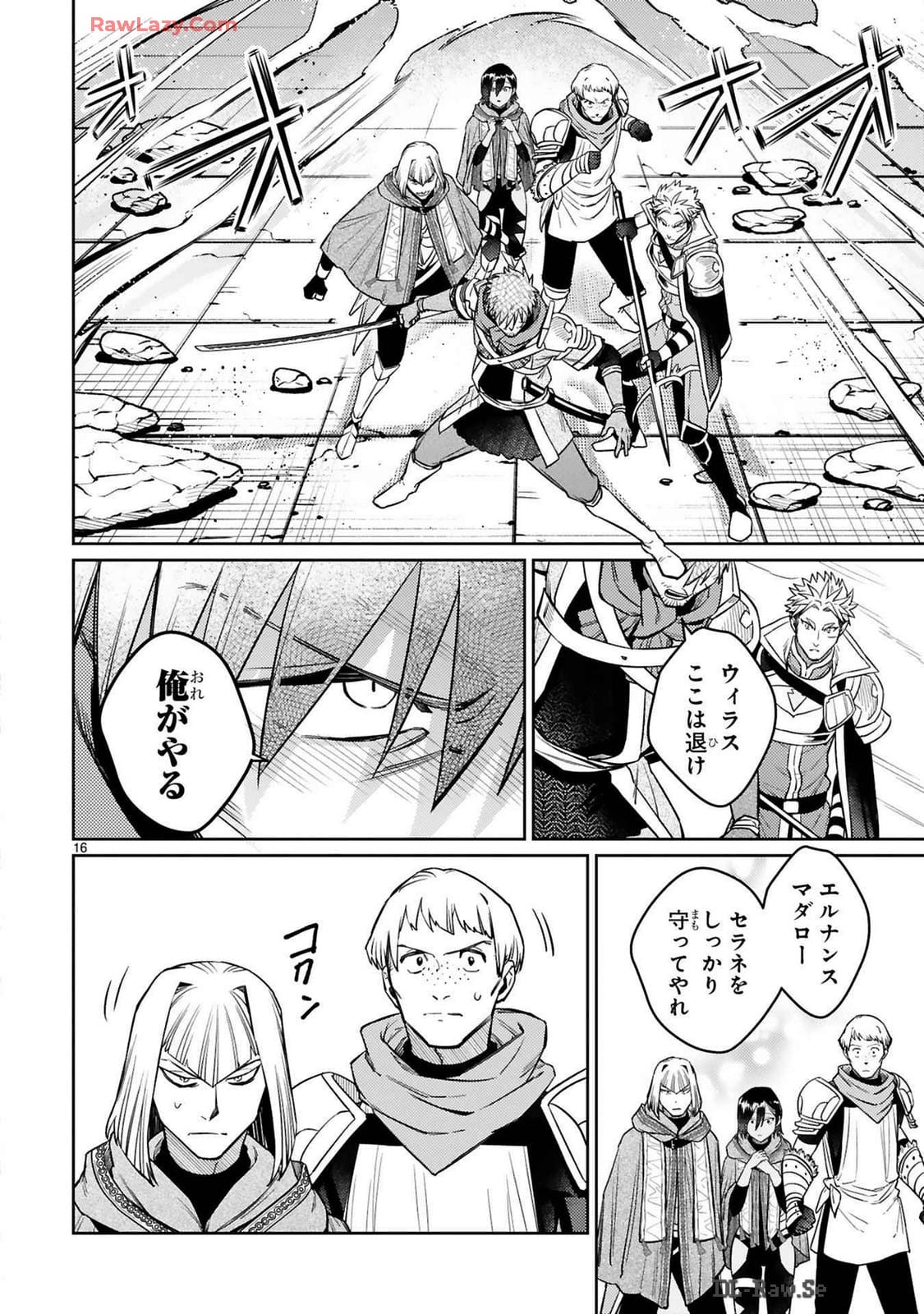 ARAFO BOUKENSHA, DENSETSU NI NARU - SS RANK NO MUSUME NI KYOUKA SARETARA SSS RANK NI NARIMASHITA - raw - Chapter 40 - https://jpdd.ccdd.to/JPDD/arafoboukenshadensetsuninarussranknomusumenikyoukasaretarasssrankninarimashita/400000/jw31iiwpmp0.jpg