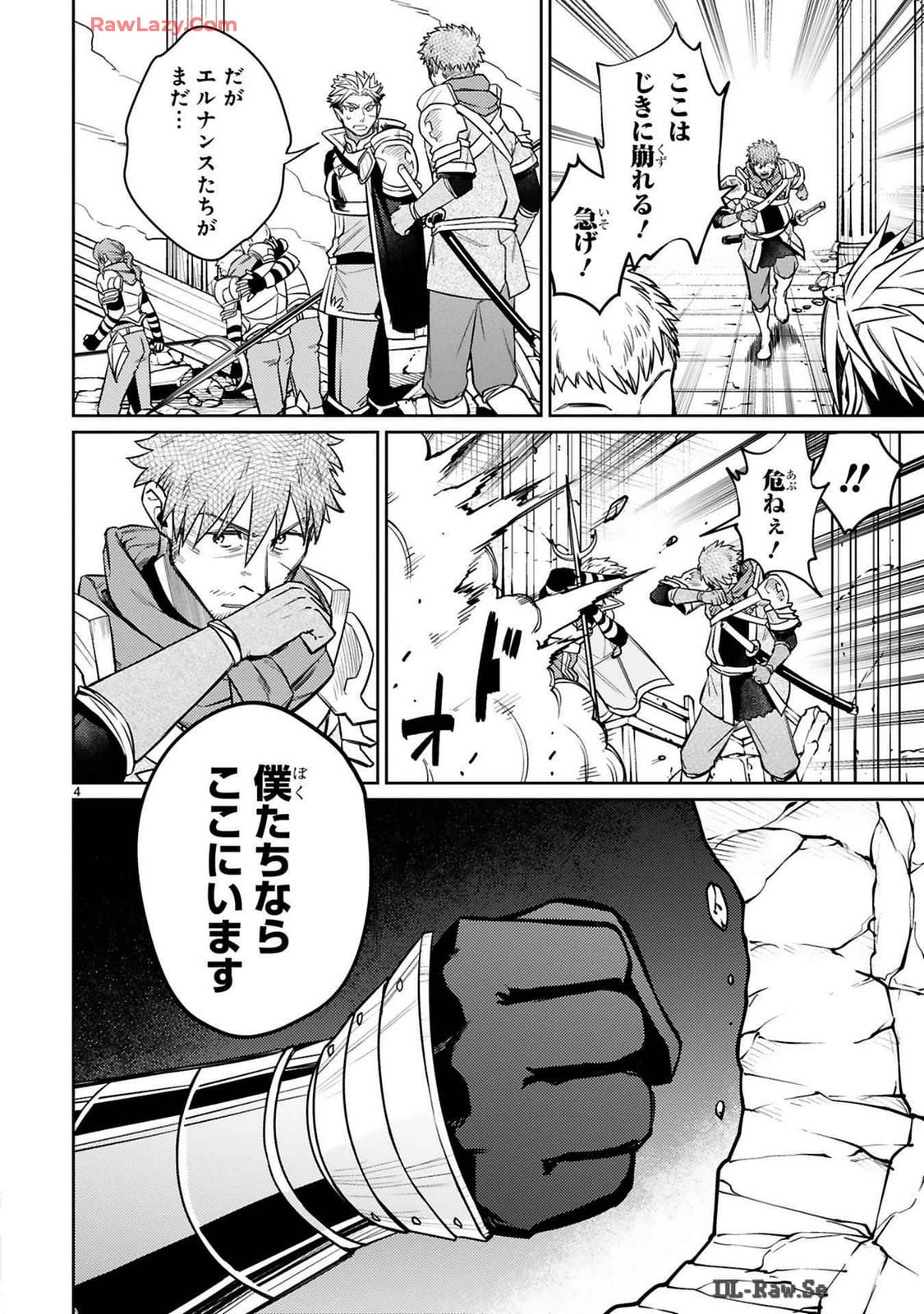 ARAFO BOUKENSHA, DENSETSU NI NARU - SS RANK NO MUSUME NI KYOUKA SARETARA SSS RANK NI NARIMASHITA - raw - Chapter 40 - https://jpdd.ccdd.to/JPDD/arafoboukenshadensetsuninarussranknomusumenikyoukasaretarasssrankninarimashita/400000/jycnv4xg1y5.jpg