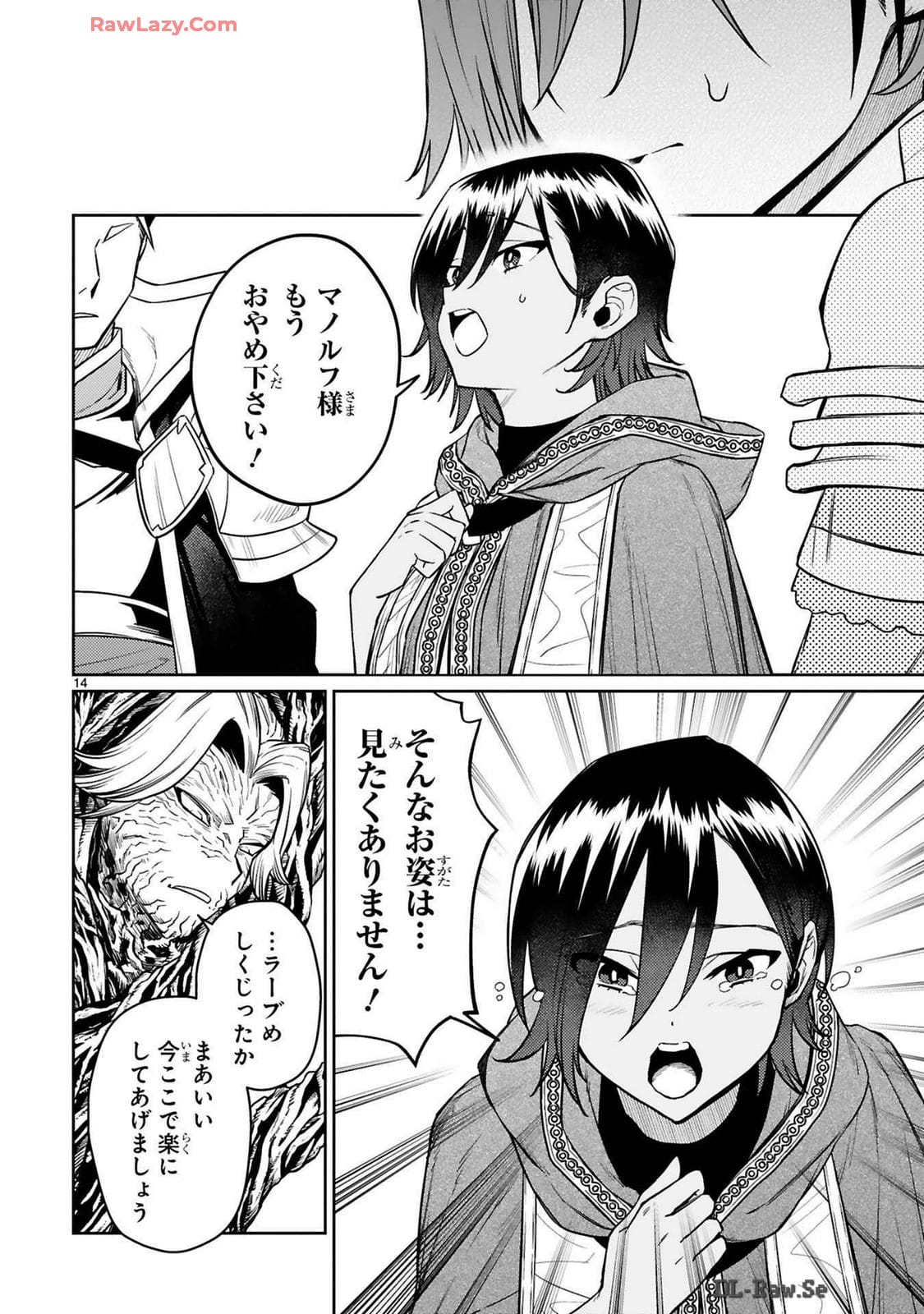 ARAFO BOUKENSHA, DENSETSU NI NARU - SS RANK NO MUSUME NI KYOUKA SARETARA SSS RANK NI NARIMASHITA - raw - Chapter 40 - https://jpdd.ccdd.to/JPDD/arafoboukenshadensetsuninarussranknomusumenikyoukasaretarasssrankninarimashita/400000/ozgxzjkyhkg.jpg