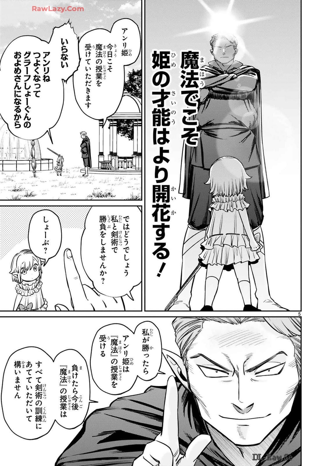 ARAFO BOUKENSHA, DENSETSU NI NARU - SS RANK NO MUSUME NI KYOUKA SARETARA SSS RANK NI NARIMASHITA - raw - Chapter 40 - https://jpdd.ccdd.to/JPDD/arafoboukenshadensetsuninarussranknomusumenikyoukasaretarasssrankninarimashita/400000/pskfciqprir.jpg