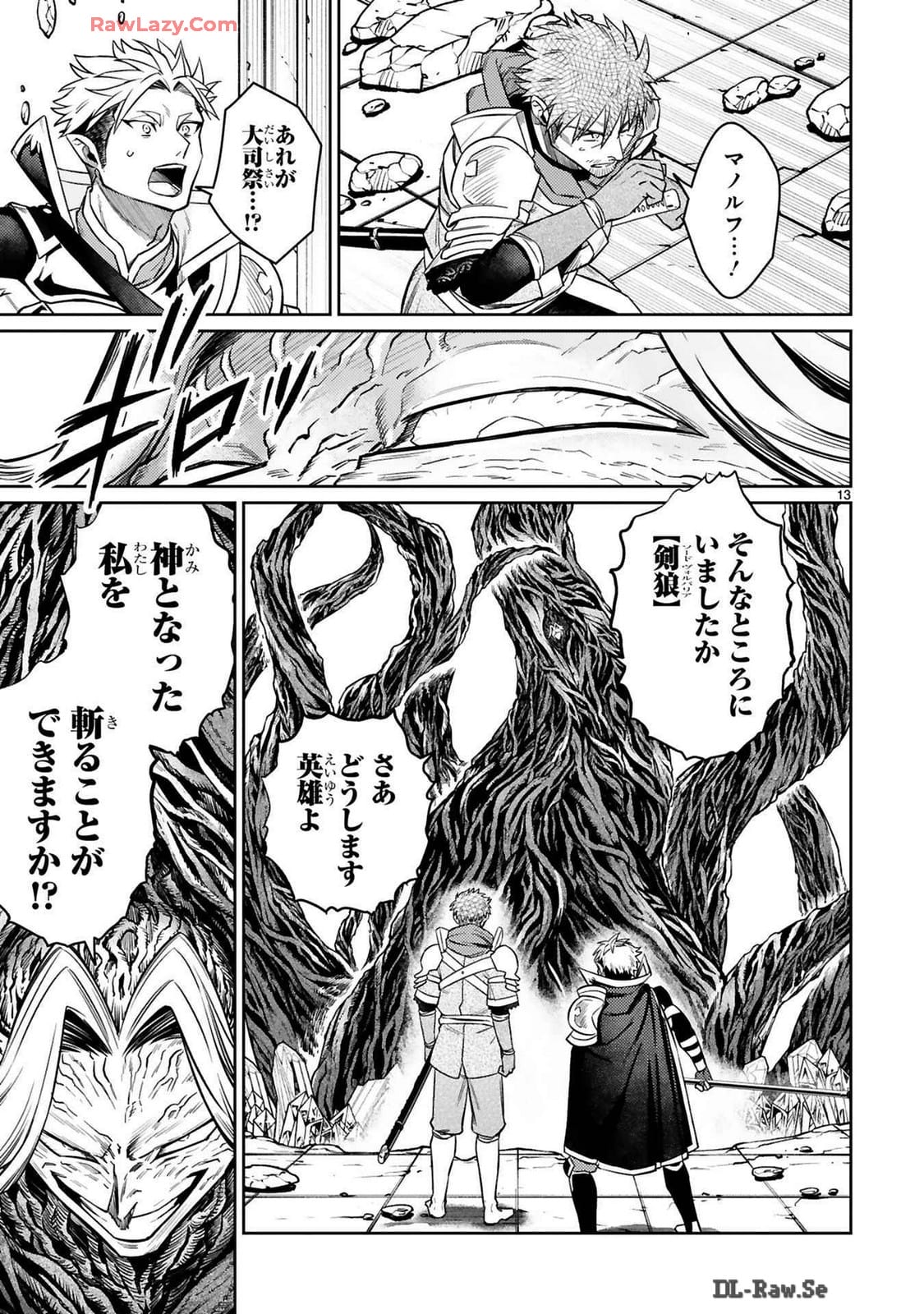 ARAFO BOUKENSHA, DENSETSU NI NARU - SS RANK NO MUSUME NI KYOUKA SARETARA SSS RANK NI NARIMASHITA - raw - Chapter 40 - https://jpdd.ccdd.to/JPDD/arafoboukenshadensetsuninarussranknomusumenikyoukasaretarasssrankninarimashita/400000/qxeql3b1jxp.jpg