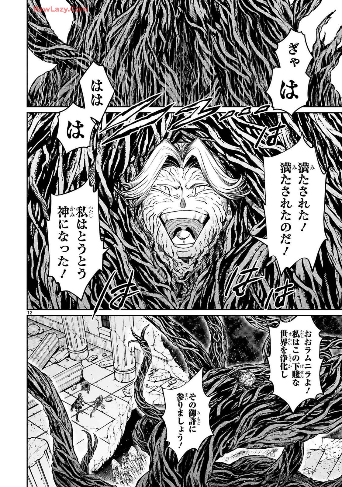 ARAFO BOUKENSHA, DENSETSU NI NARU - SS RANK NO MUSUME NI KYOUKA SARETARA SSS RANK NI NARIMASHITA - raw - Chapter 40 - https://jpdd.ccdd.to/JPDD/arafoboukenshadensetsuninarussranknomusumenikyoukasaretarasssrankninarimashita/400000/re5ocyv3g1m.jpg